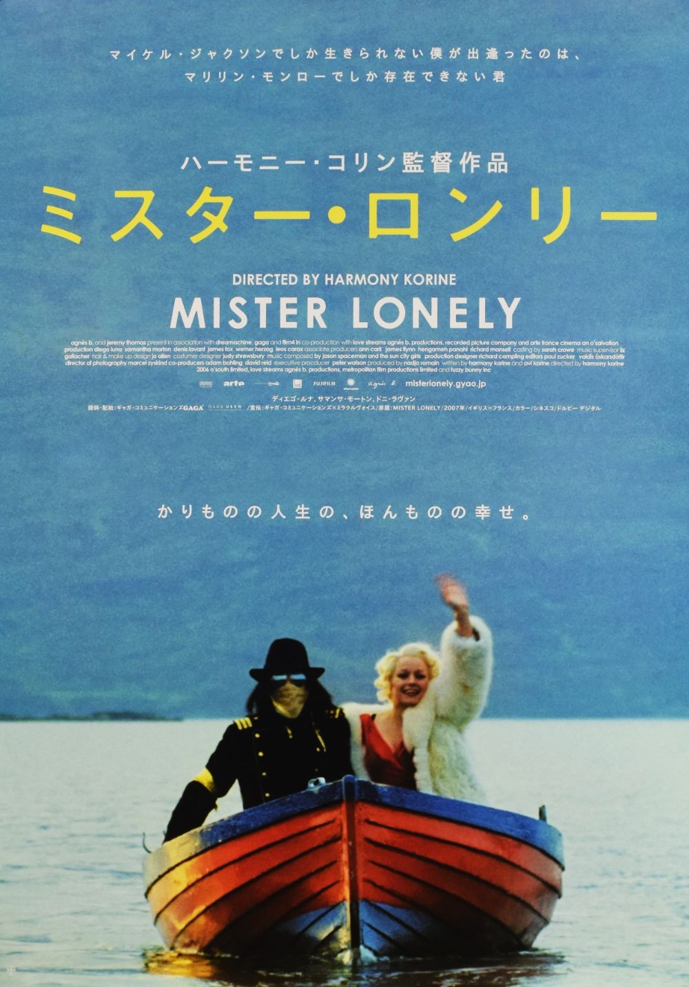 Mister Lonely original movie poster