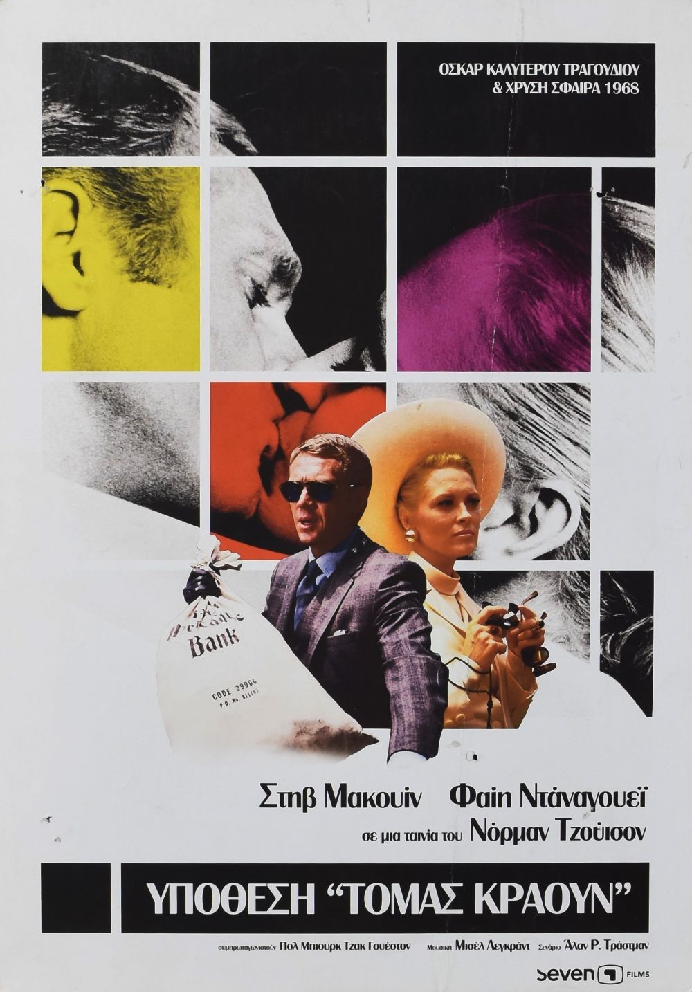 The Thomas Crown Affair original movie poster