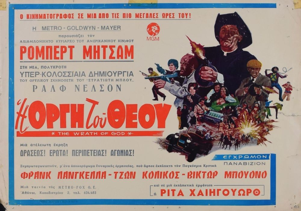 The Wrath of God original movie poster