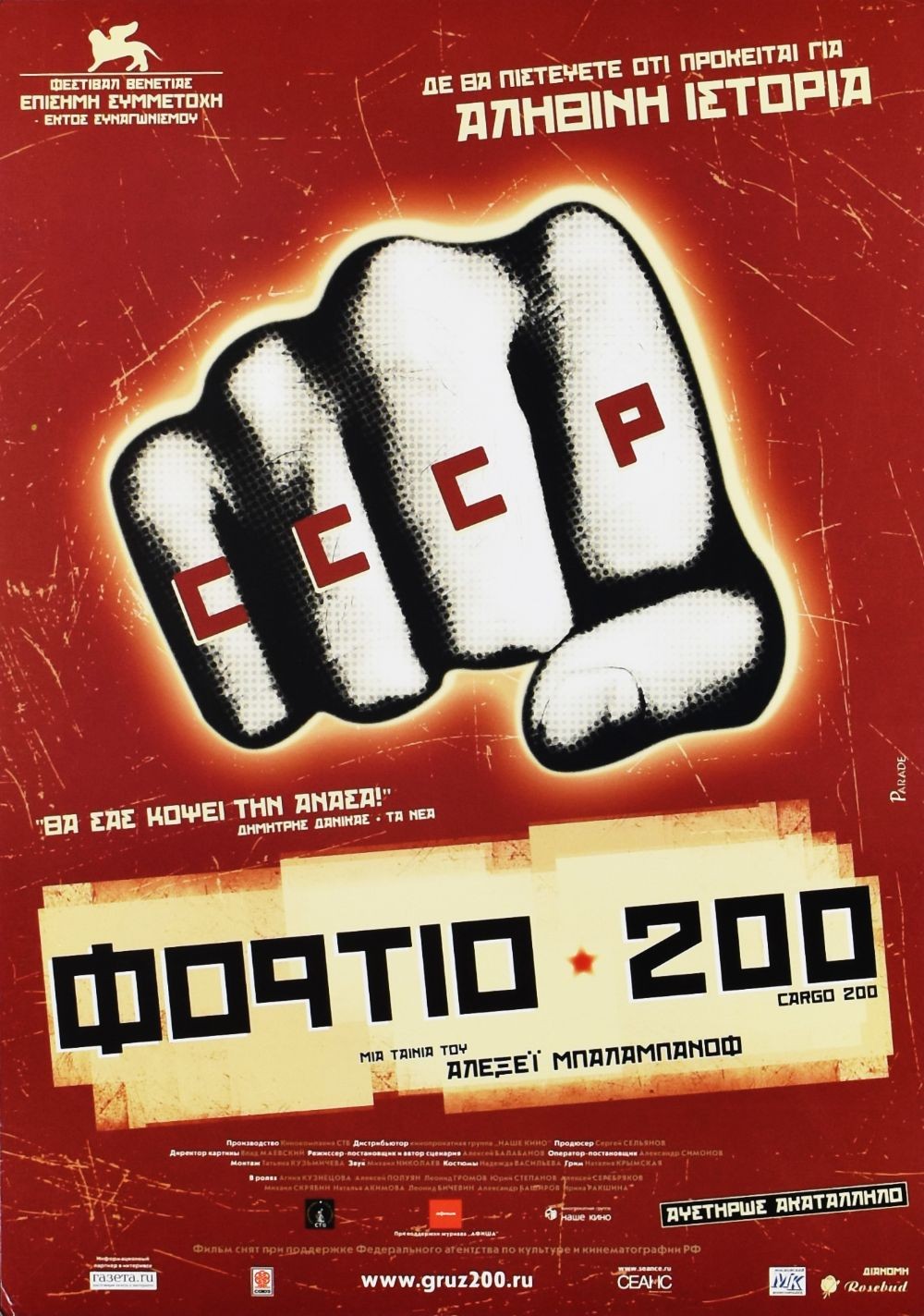 Cargo 200