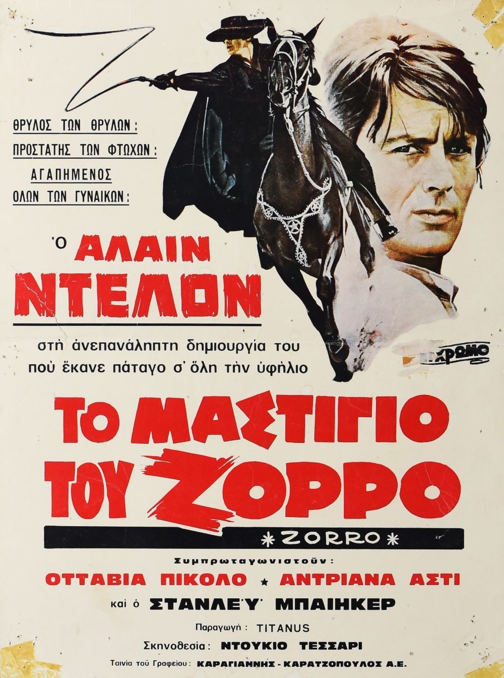 Zorro original movie poster