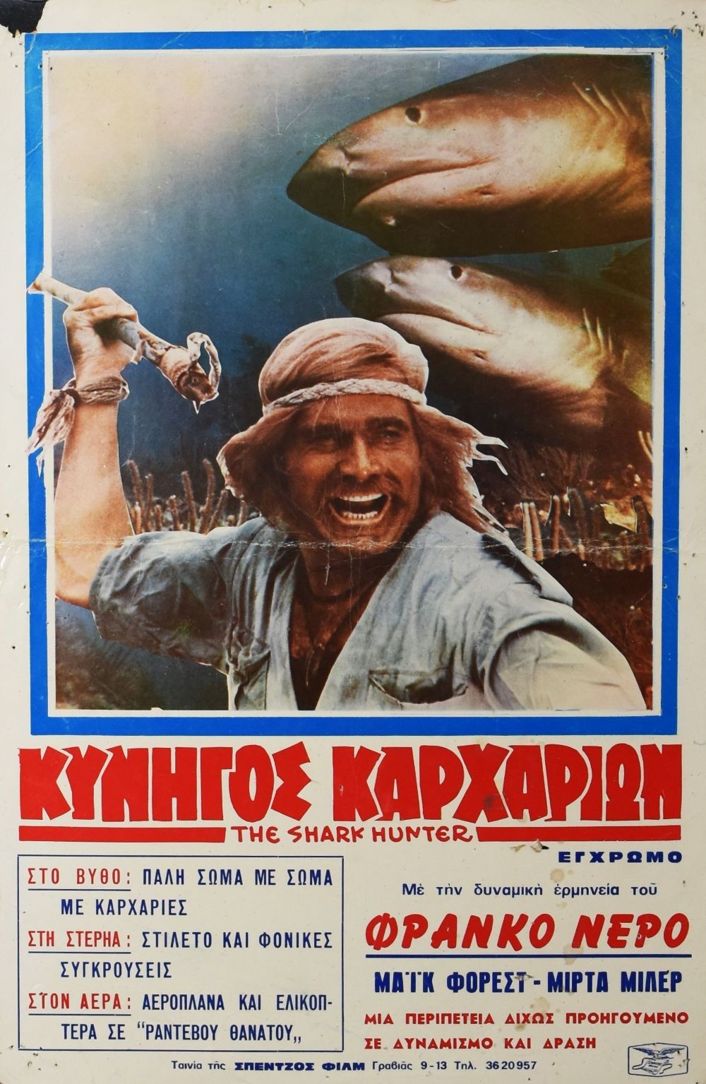 The Shark Hunter original movie poster