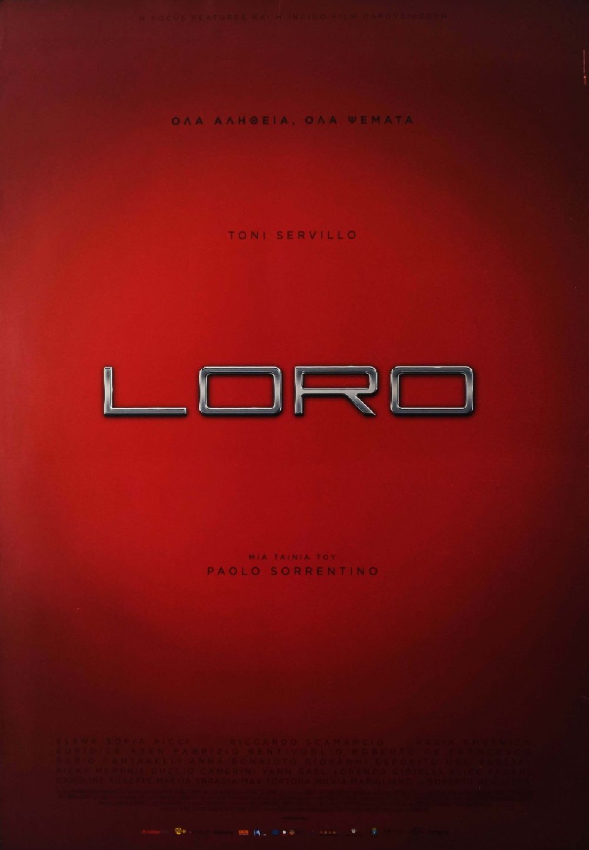 Loro