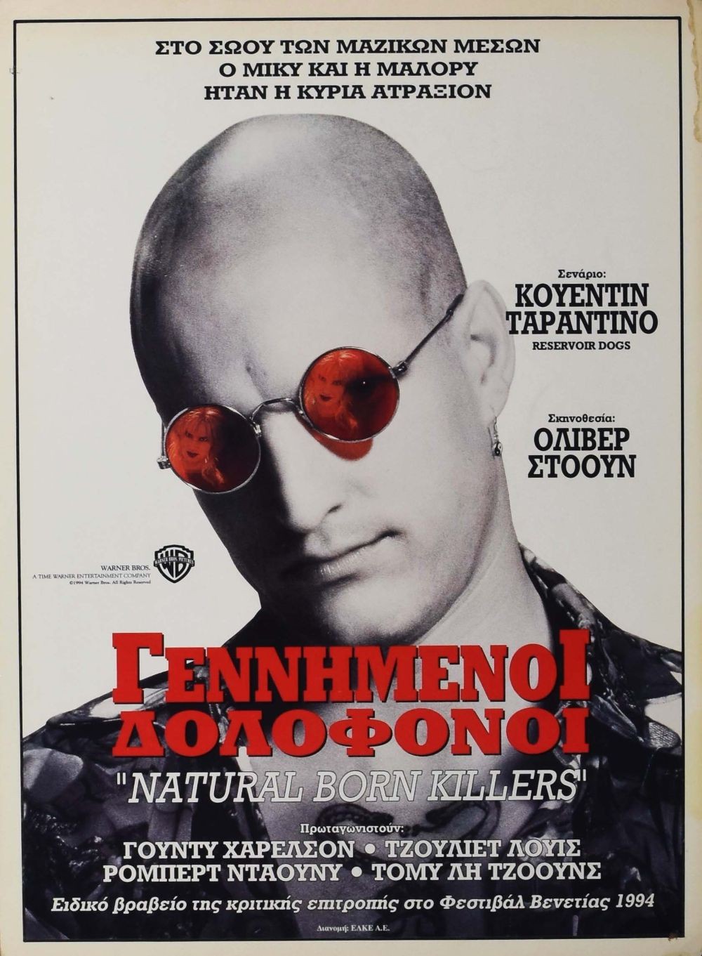 NATURAL BORN KILLERS 映画ポスター Natural Born Killers Poster