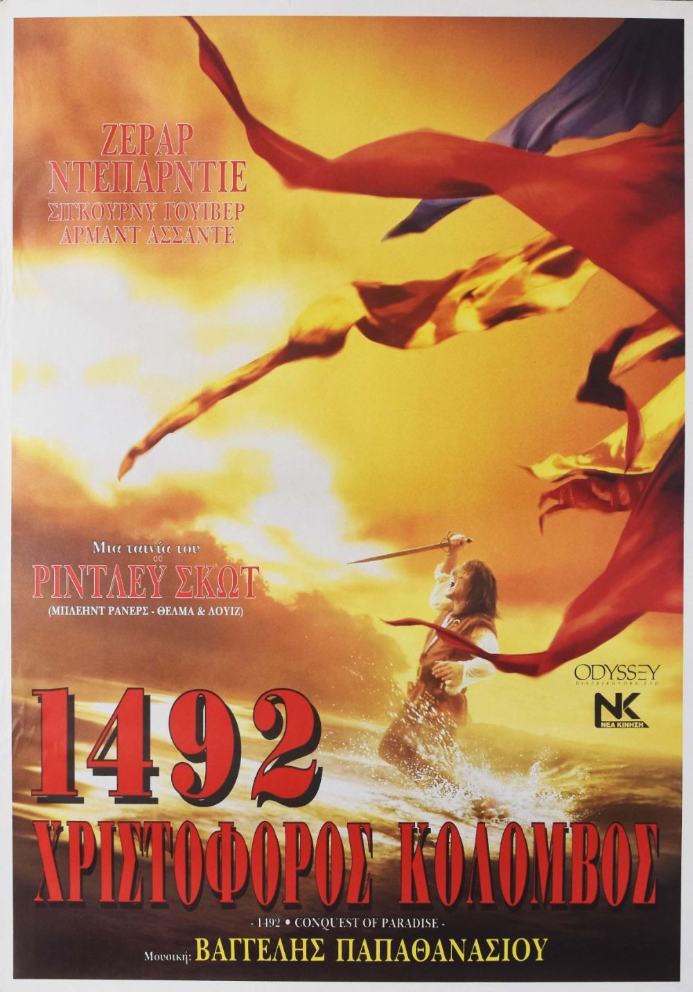 1492 Conquest Of Paradise Full Movie In Hindi 1492: Conquest of Paradise