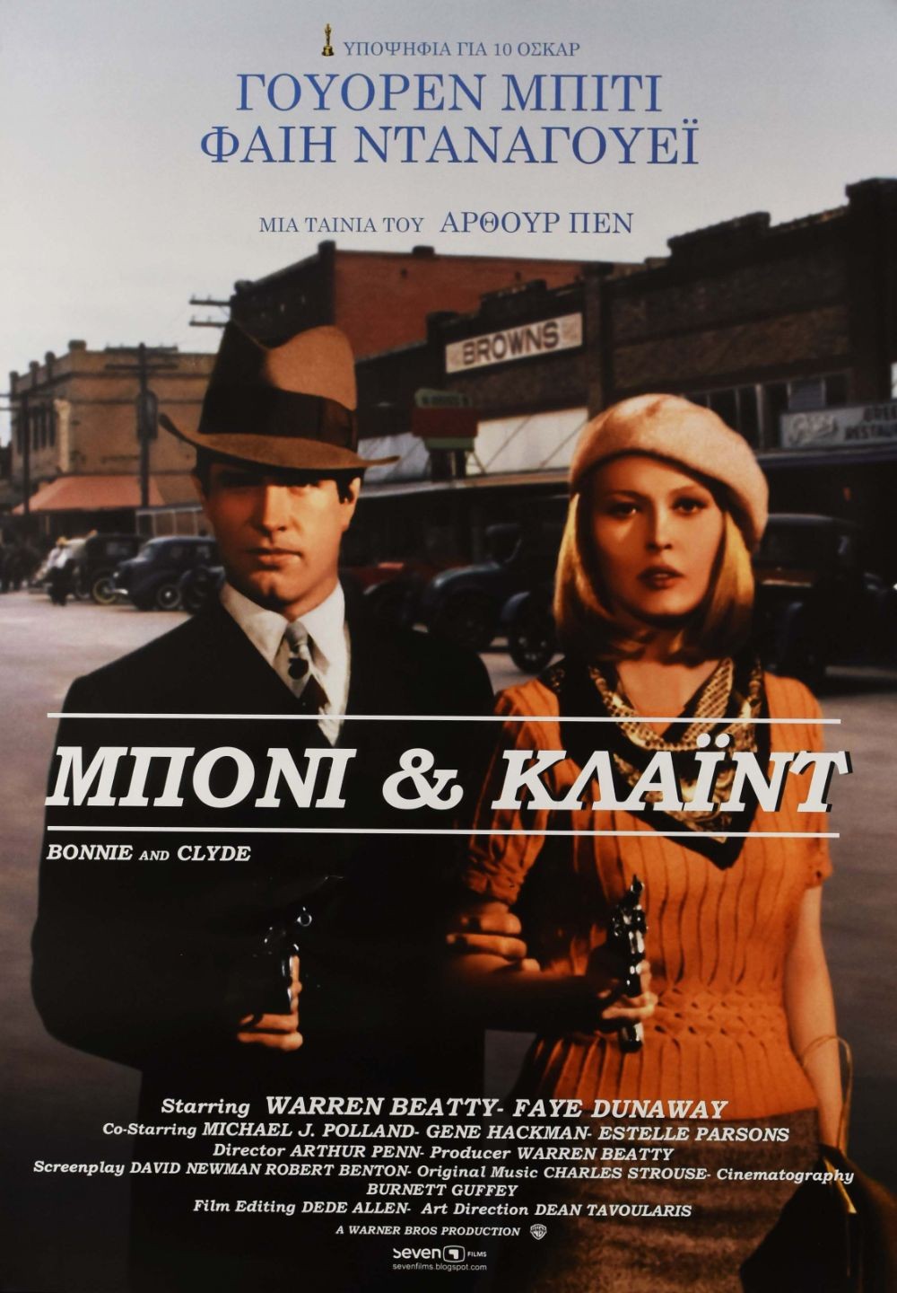 Bonnie and Clyde