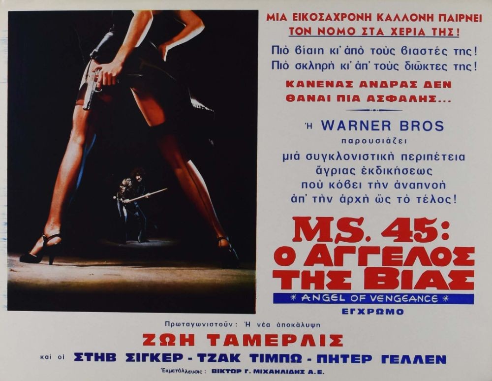 Ms .45 original movie poster
