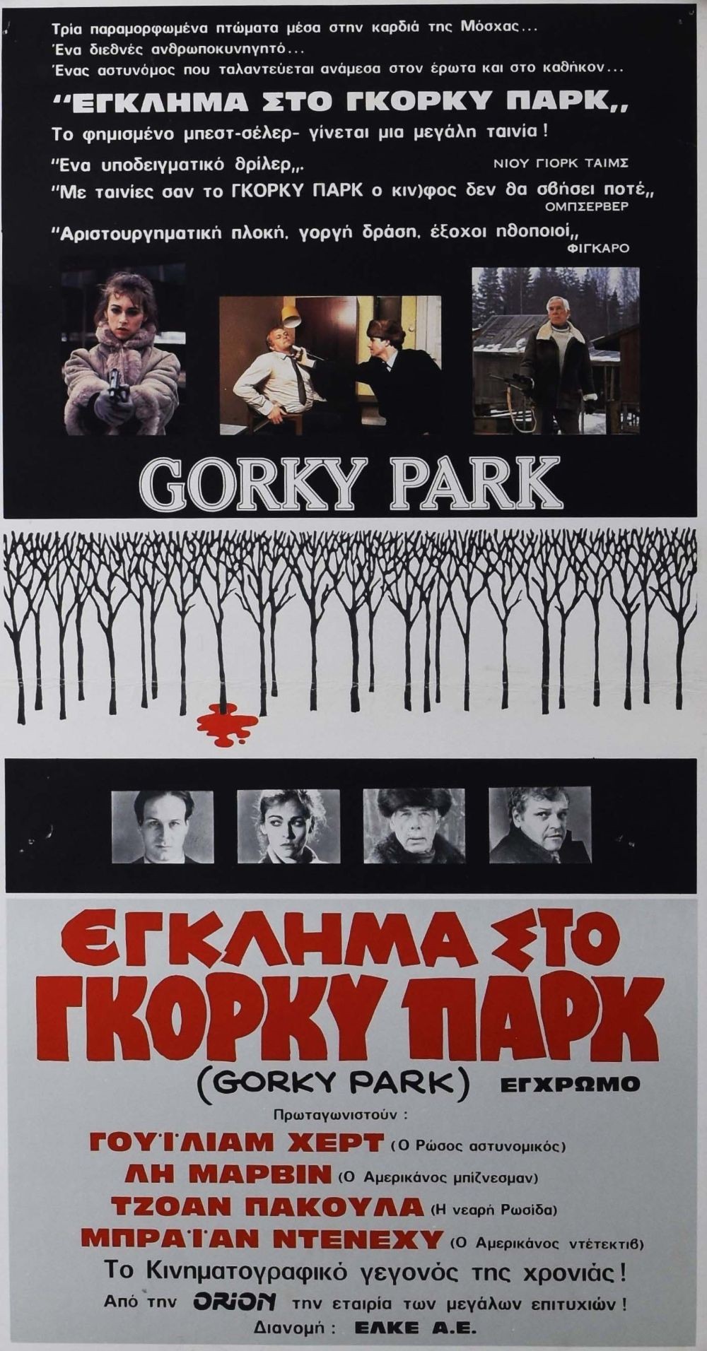 Gorky Park