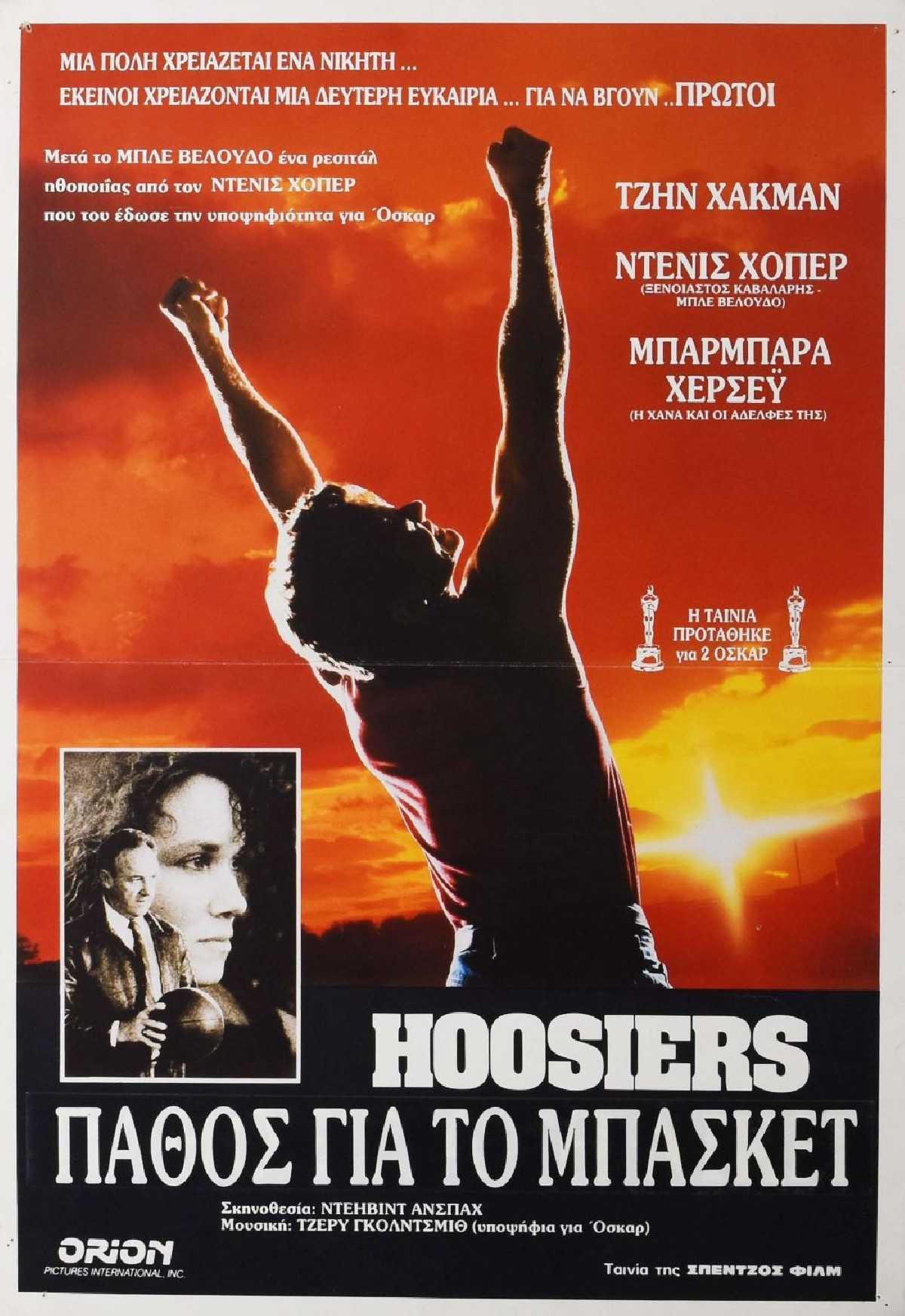 Hoosiers