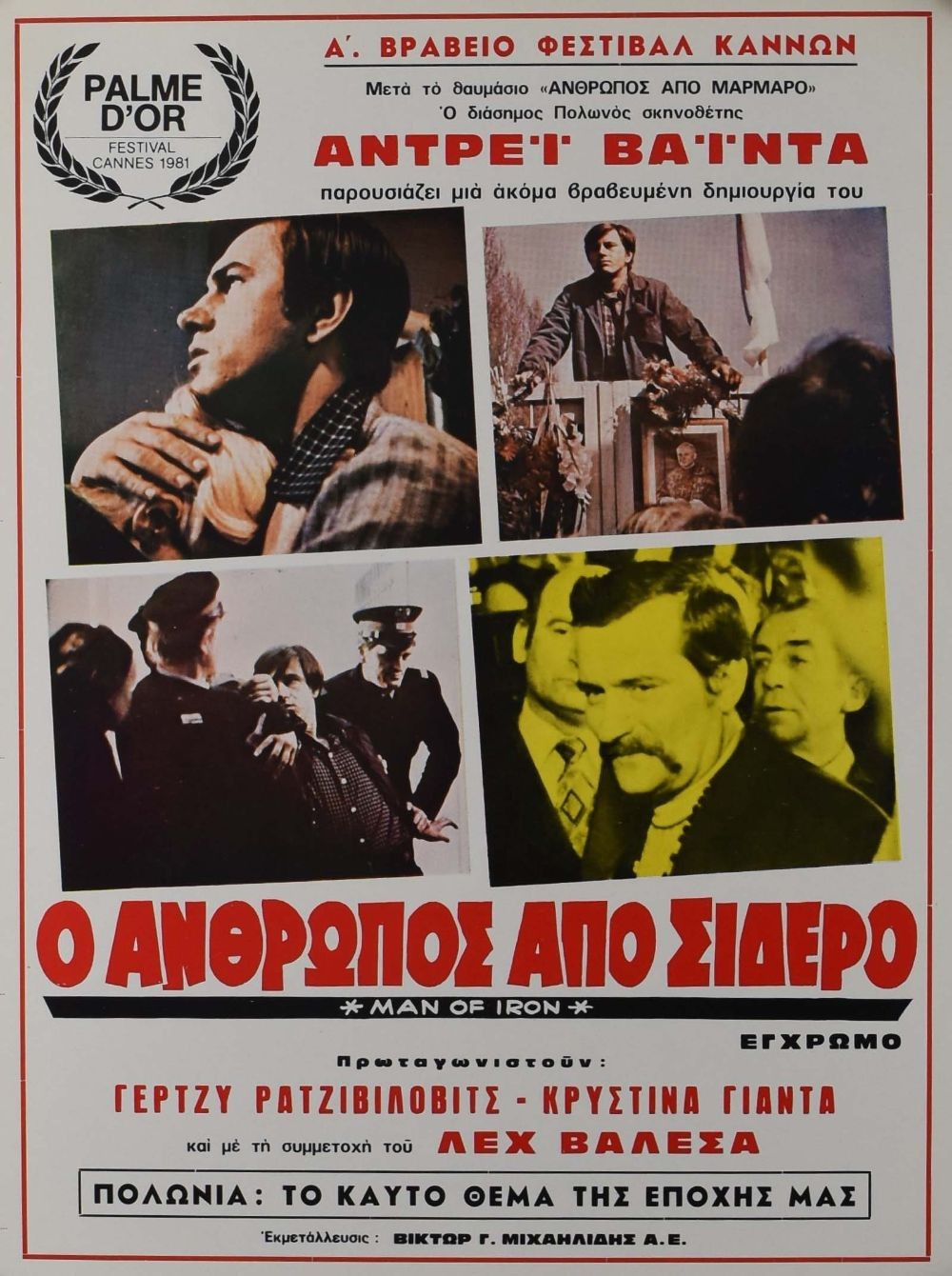 Man of Iron original movie poster