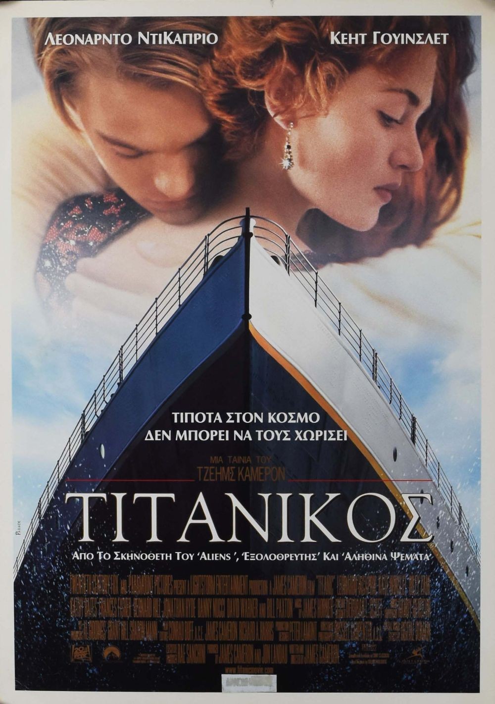 Titanic  original movie poster
