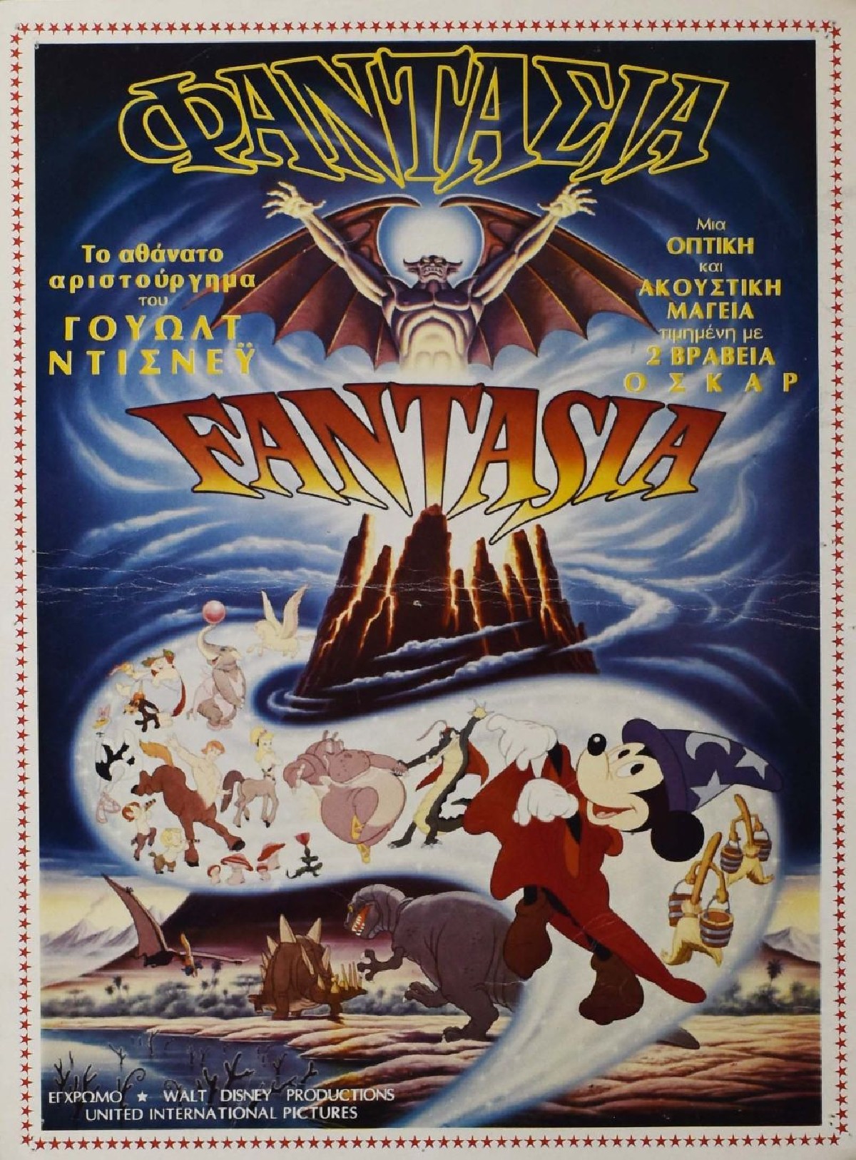Fantasia