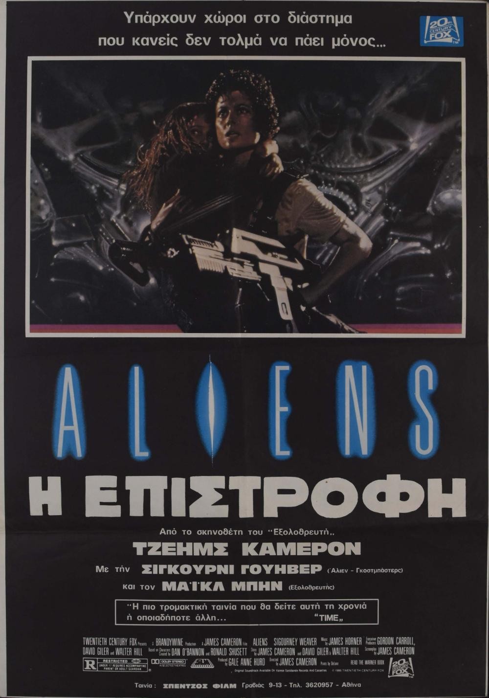 Aliens