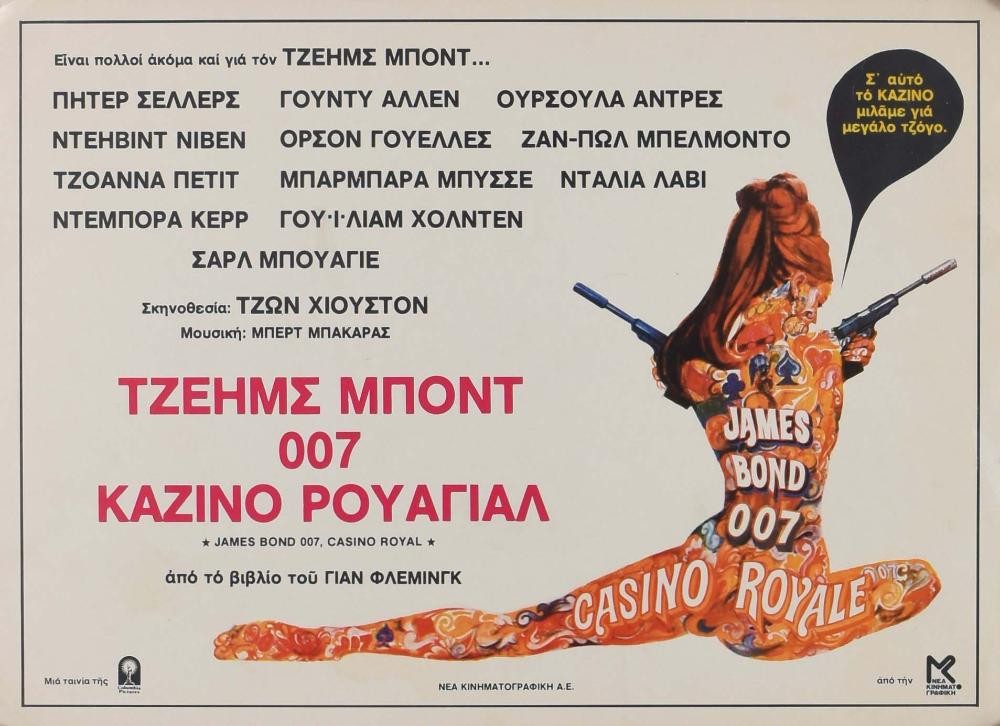 Casino Royale original movie poster