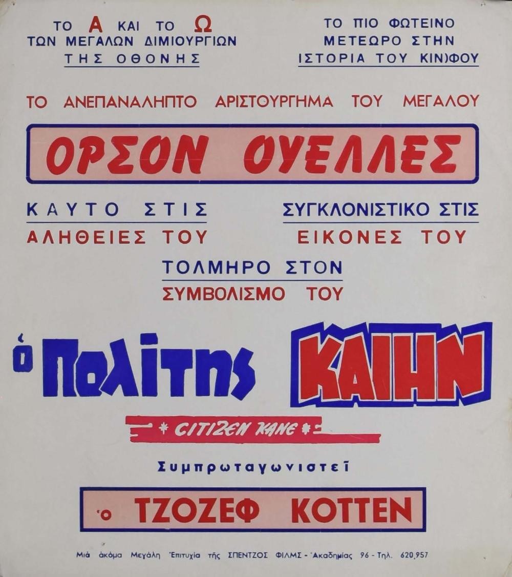 Citizen Kane original movie poster