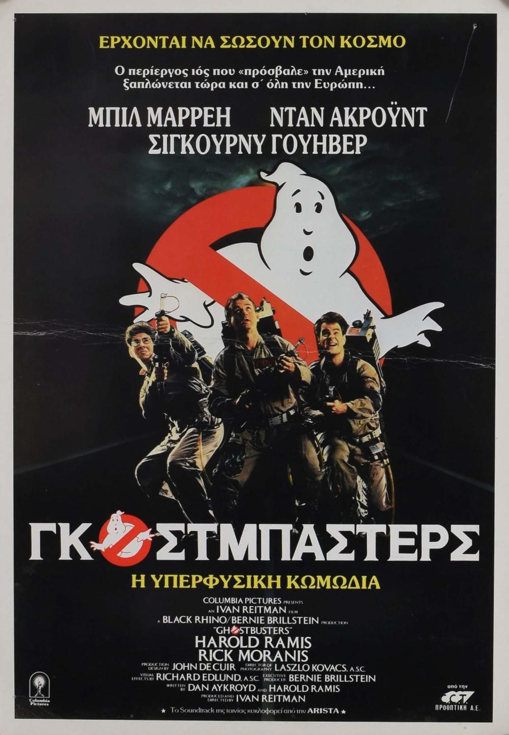 Ghostbusters
