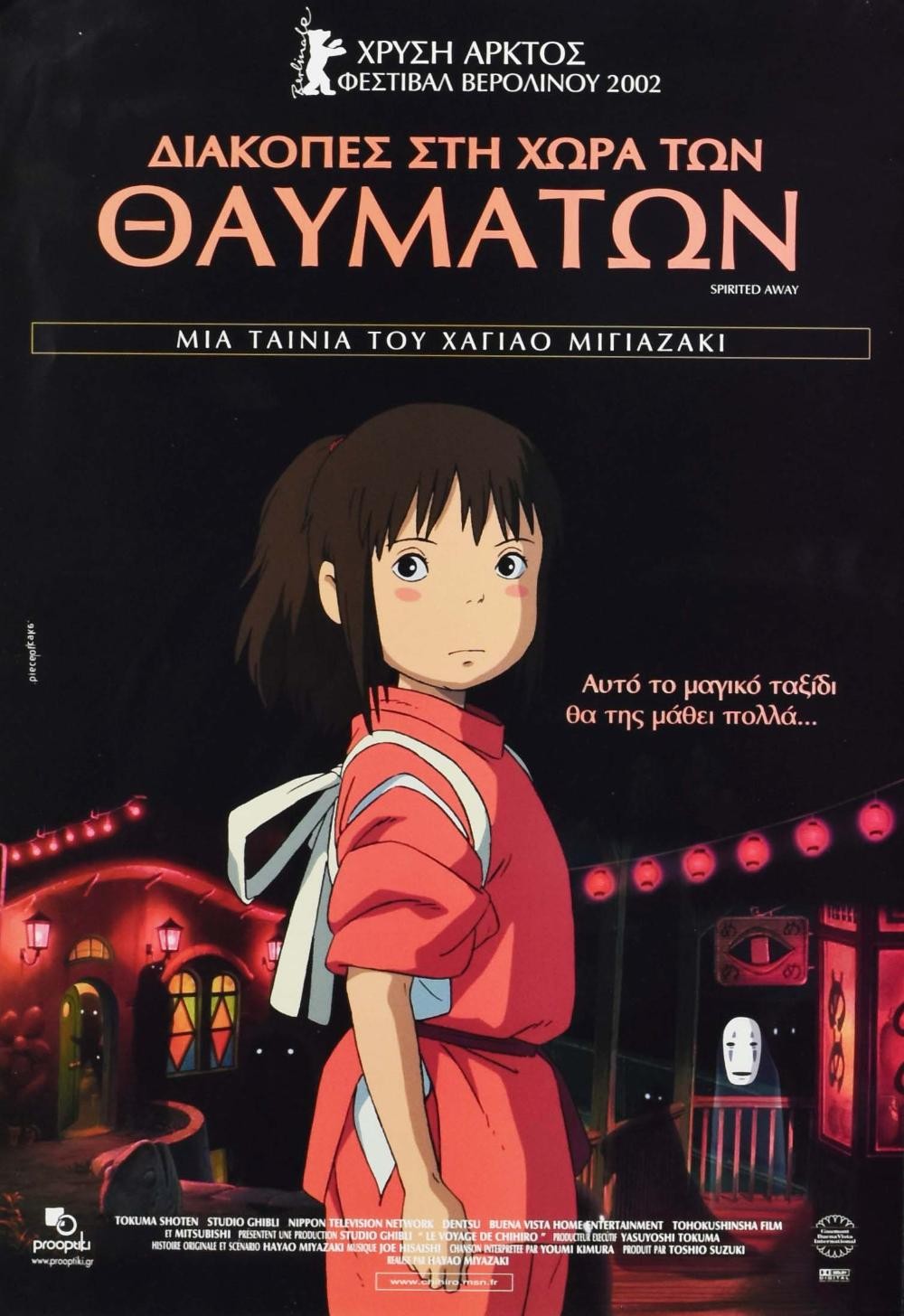 Spirited Away