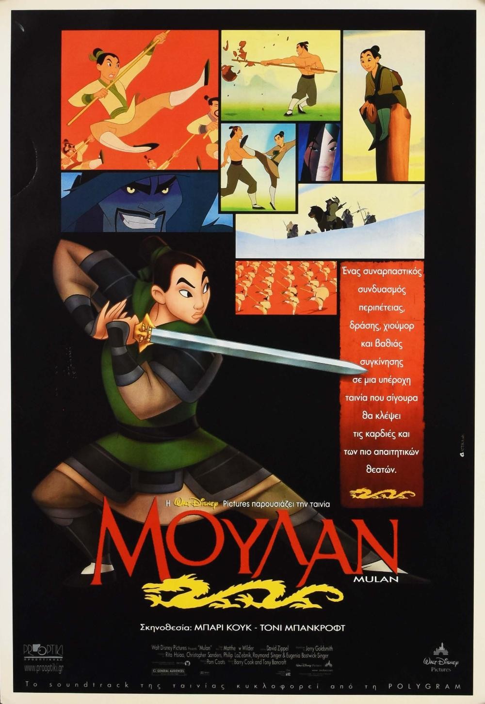 Mulan