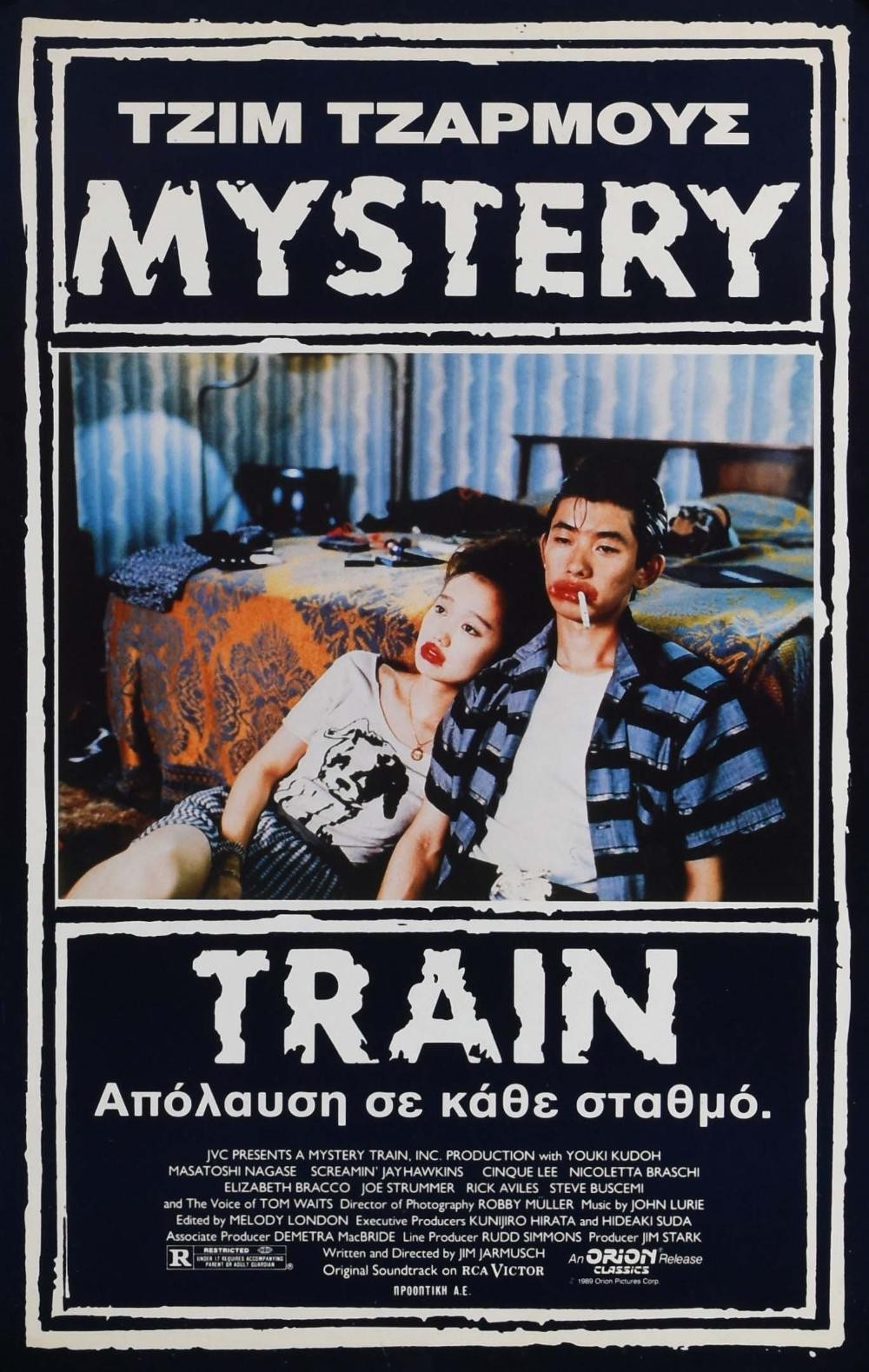 Mystery Train
