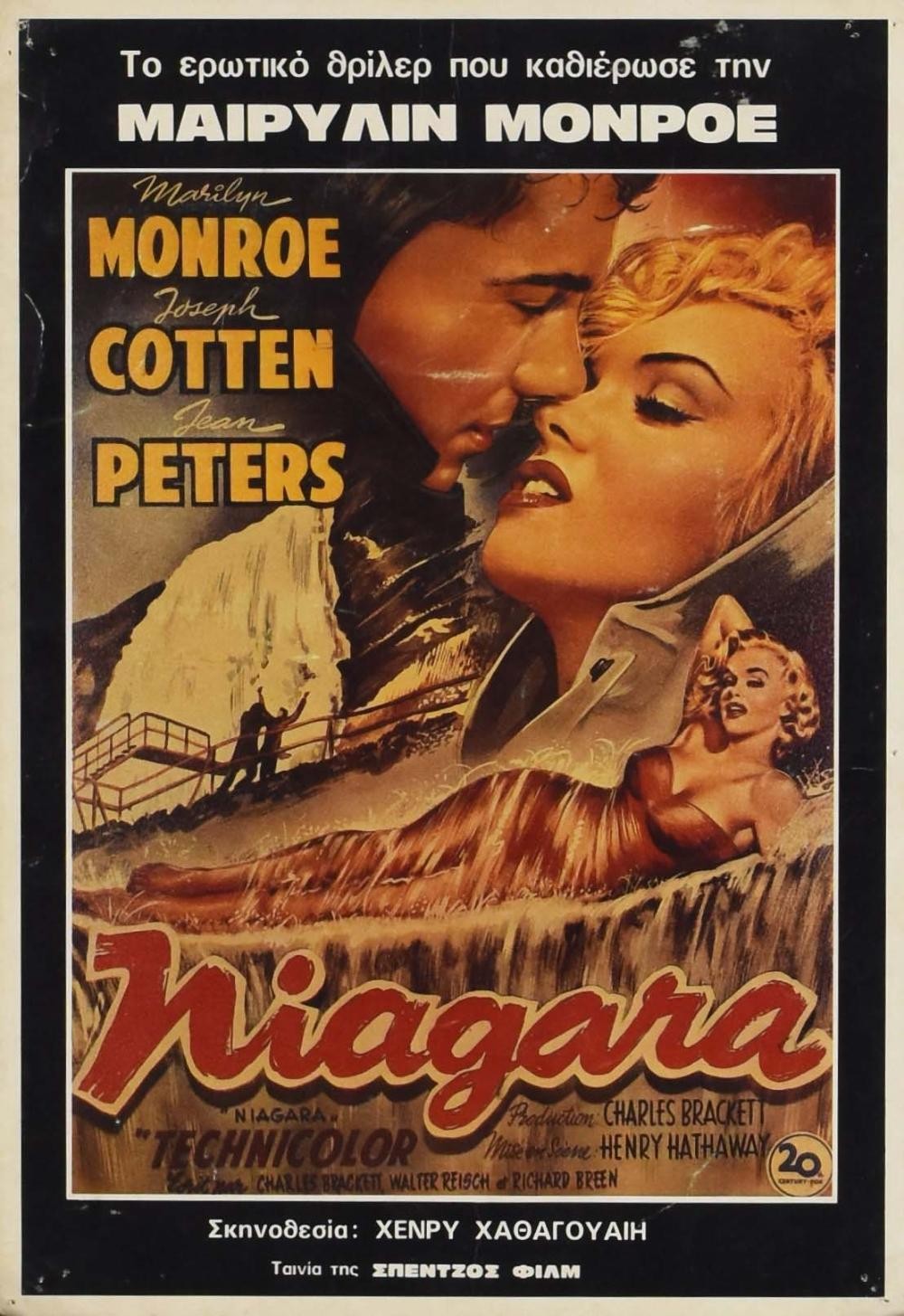 Niagara