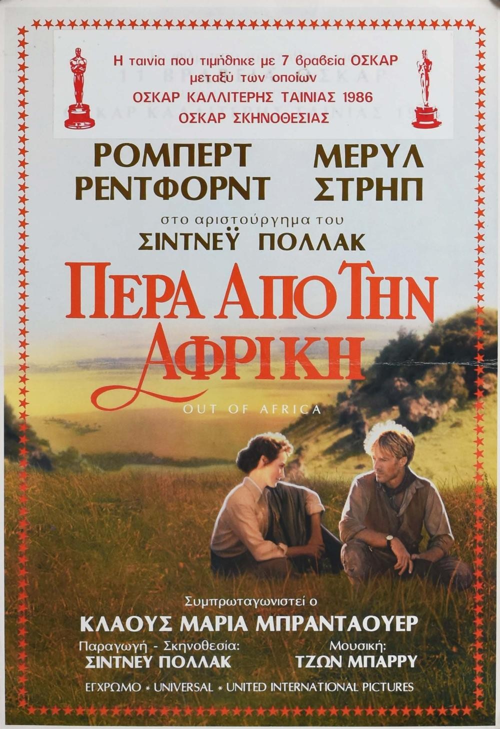 Out of Africa original movie poster