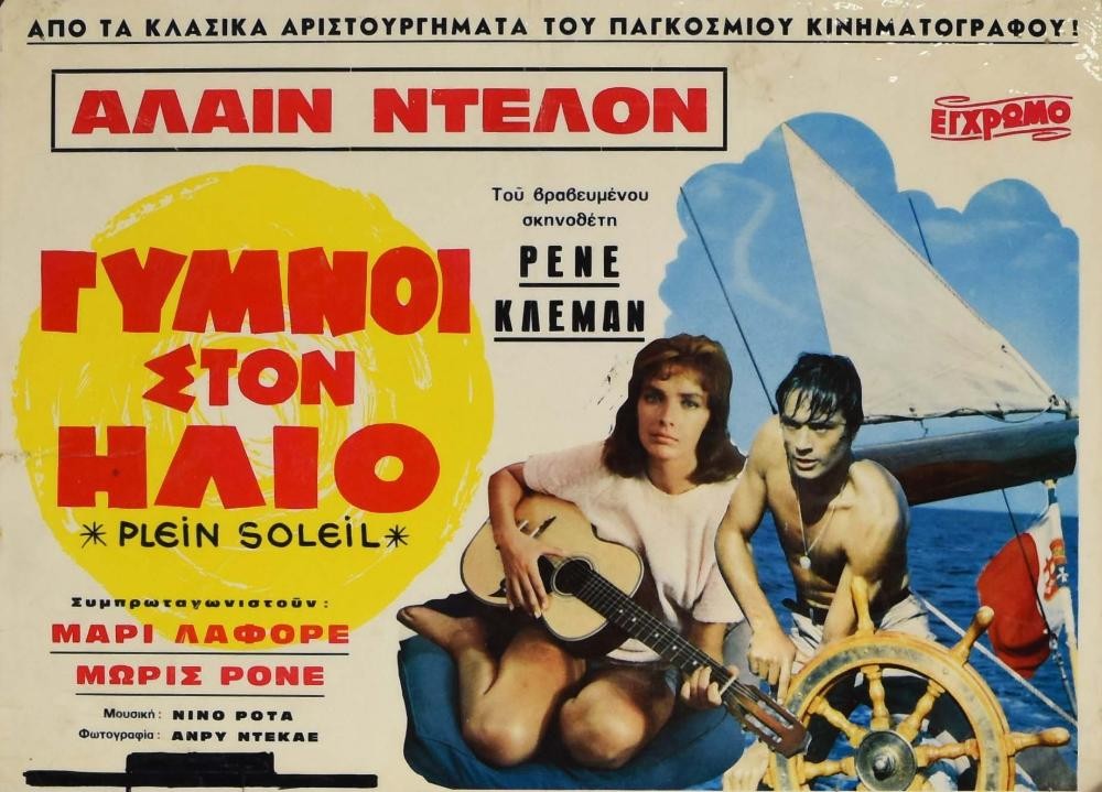 Purple Noon original movie poster