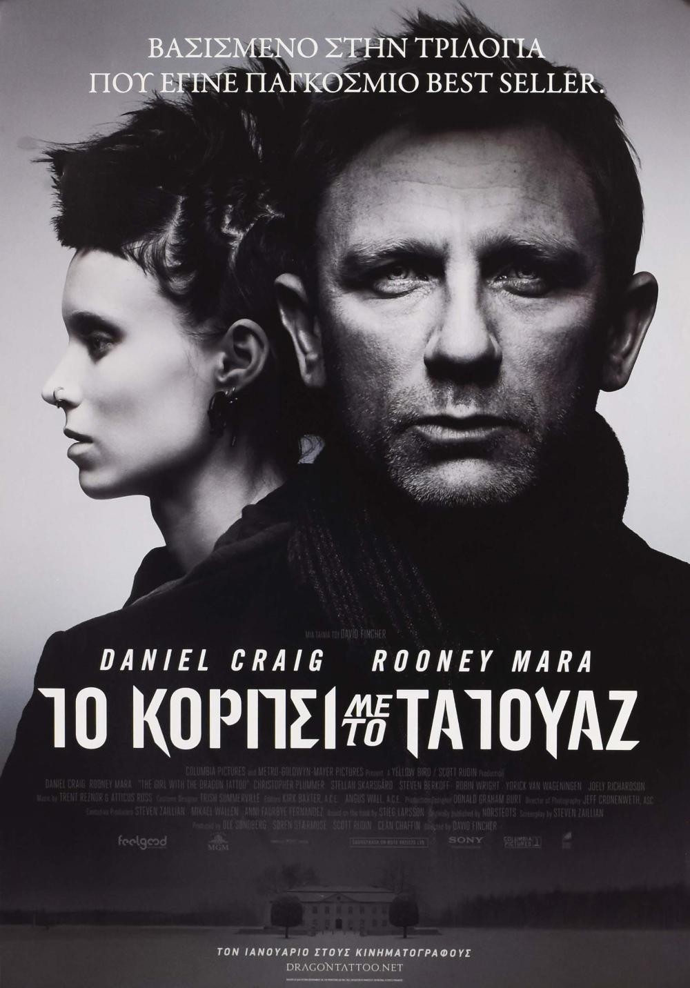 The Girl with the Dragon Tattoo