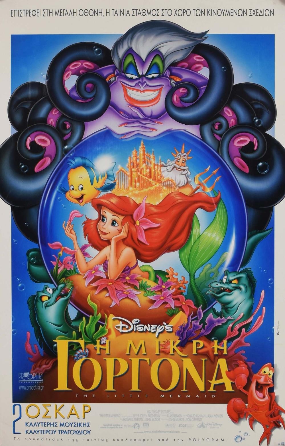The Little Mermaid