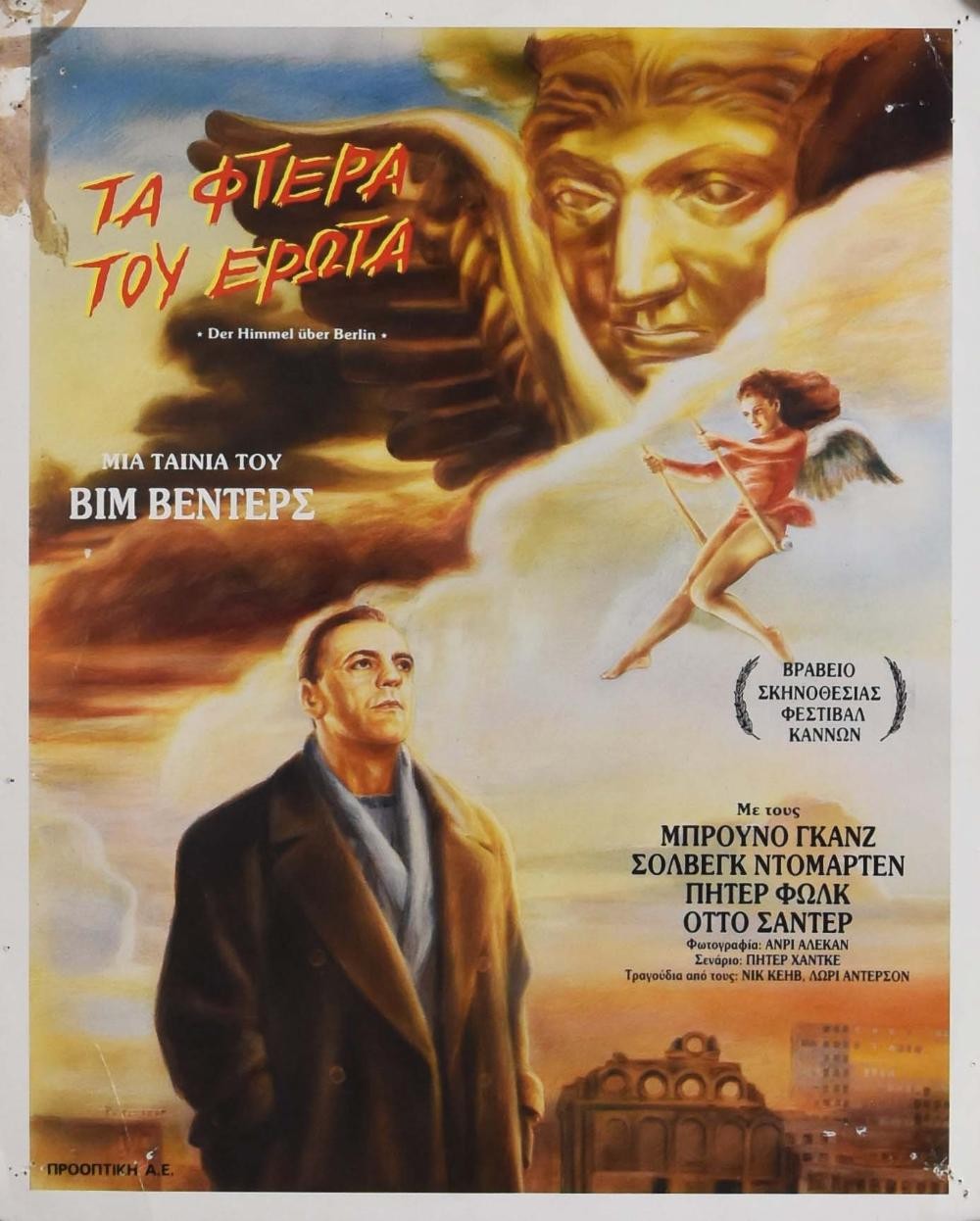 Wings of Desire