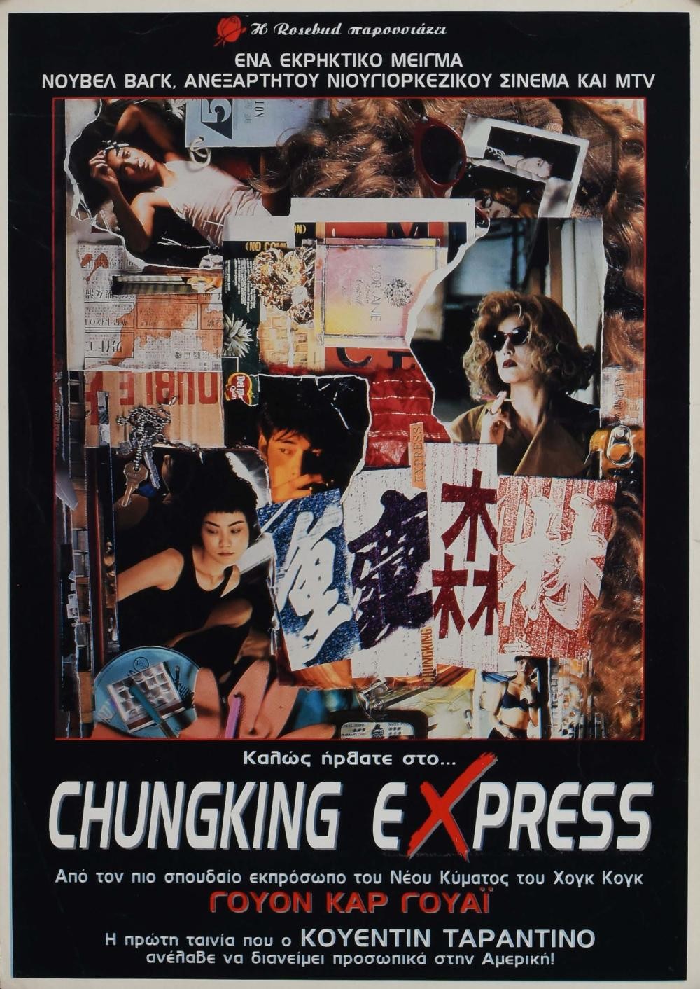 Chungking Express