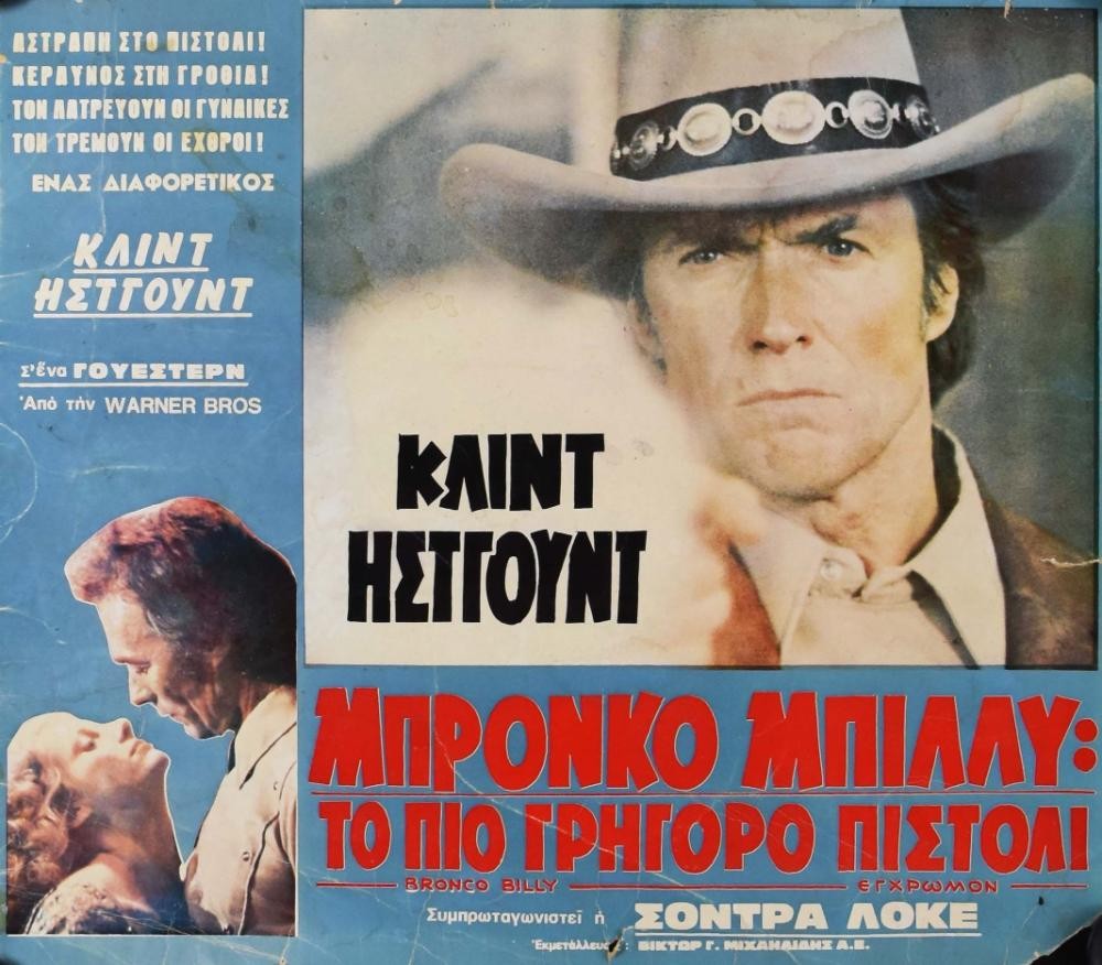 Bronco Billy original movie poster