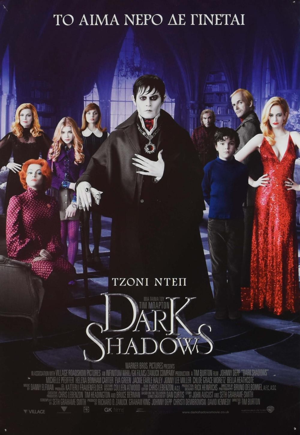Dark Shadows original movie poster