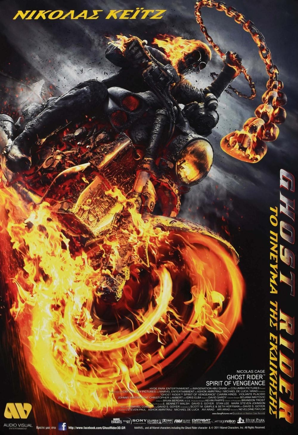 Ghost Rider: Spirit of Vengeance original movie poster
