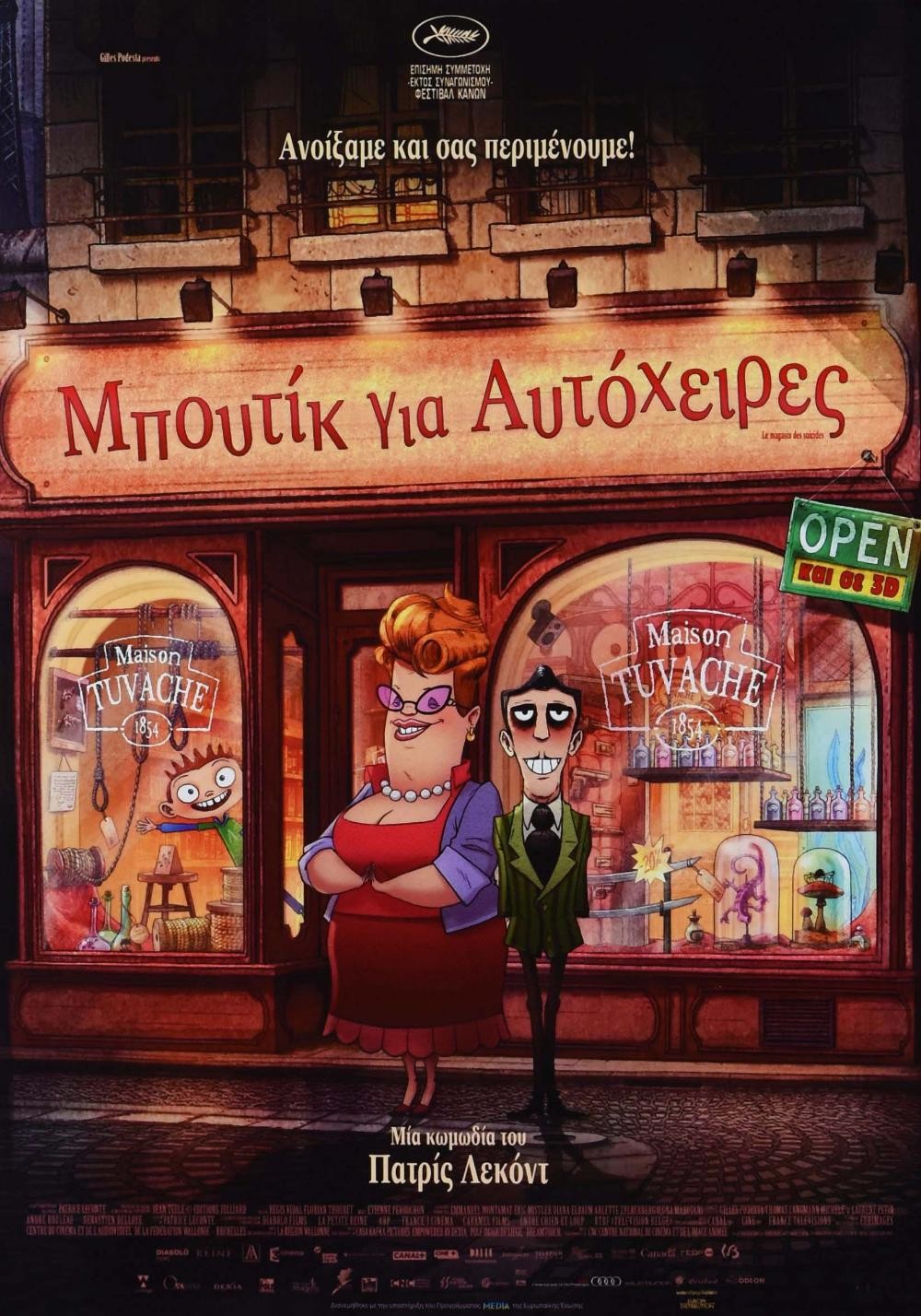 Le magasin des suicides original movie poster