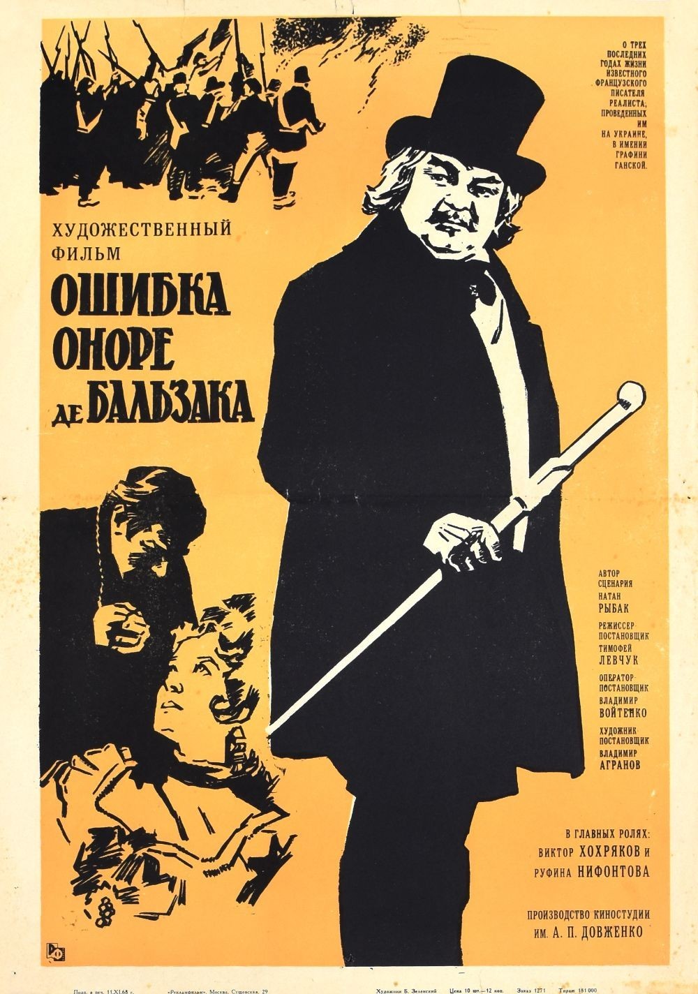 Oshibka Onore de Balzaka
