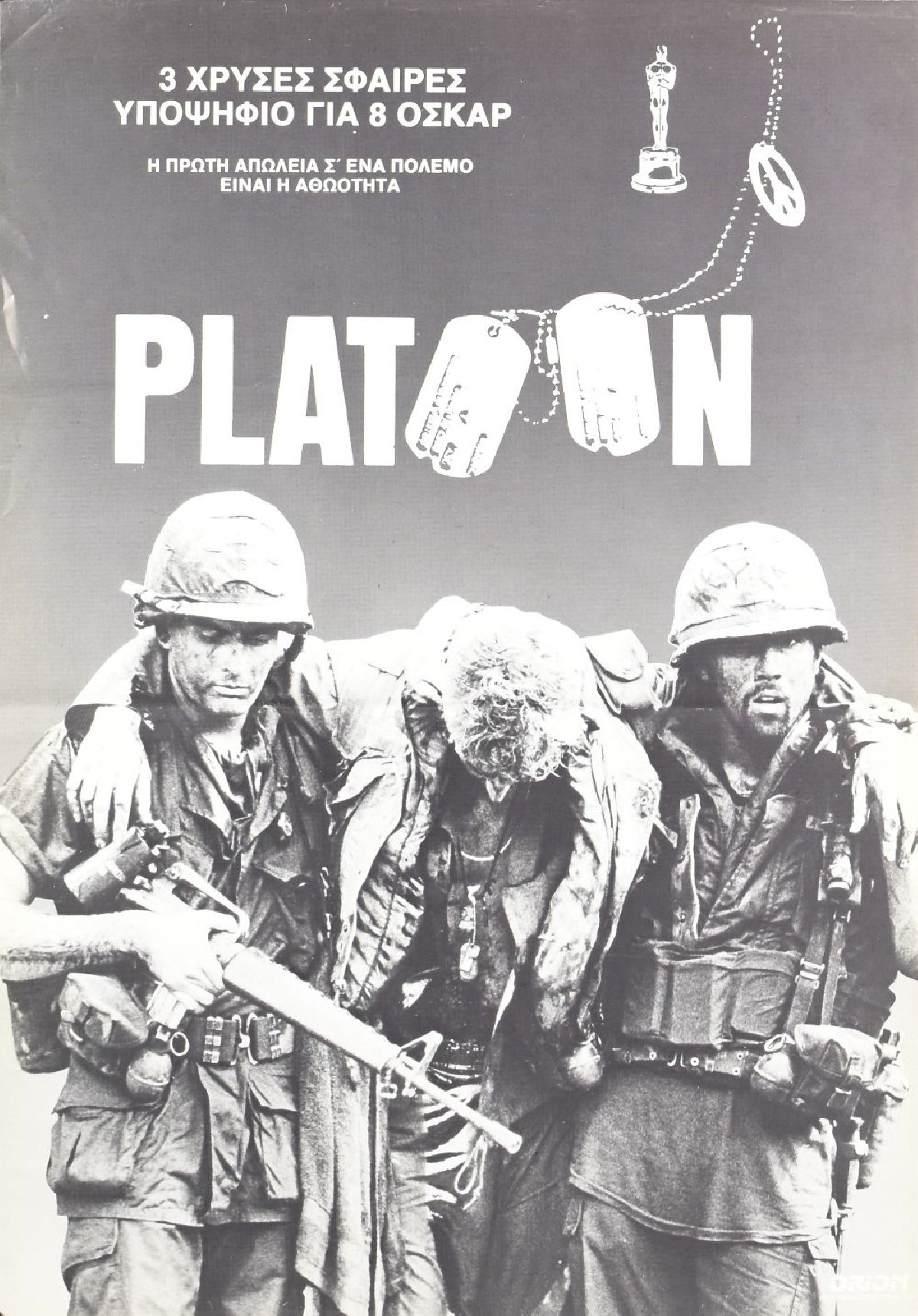 Platoon