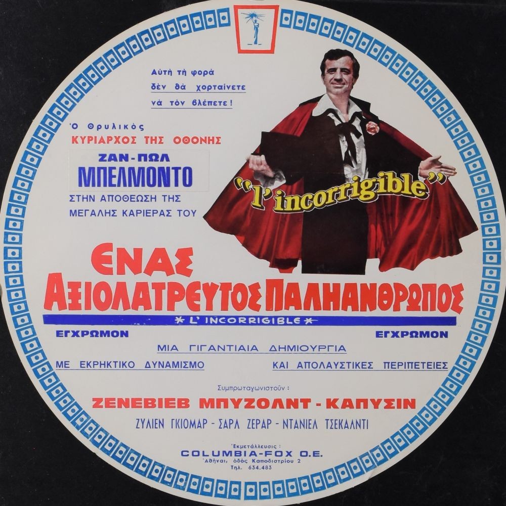 L'incorrigible original movie poster