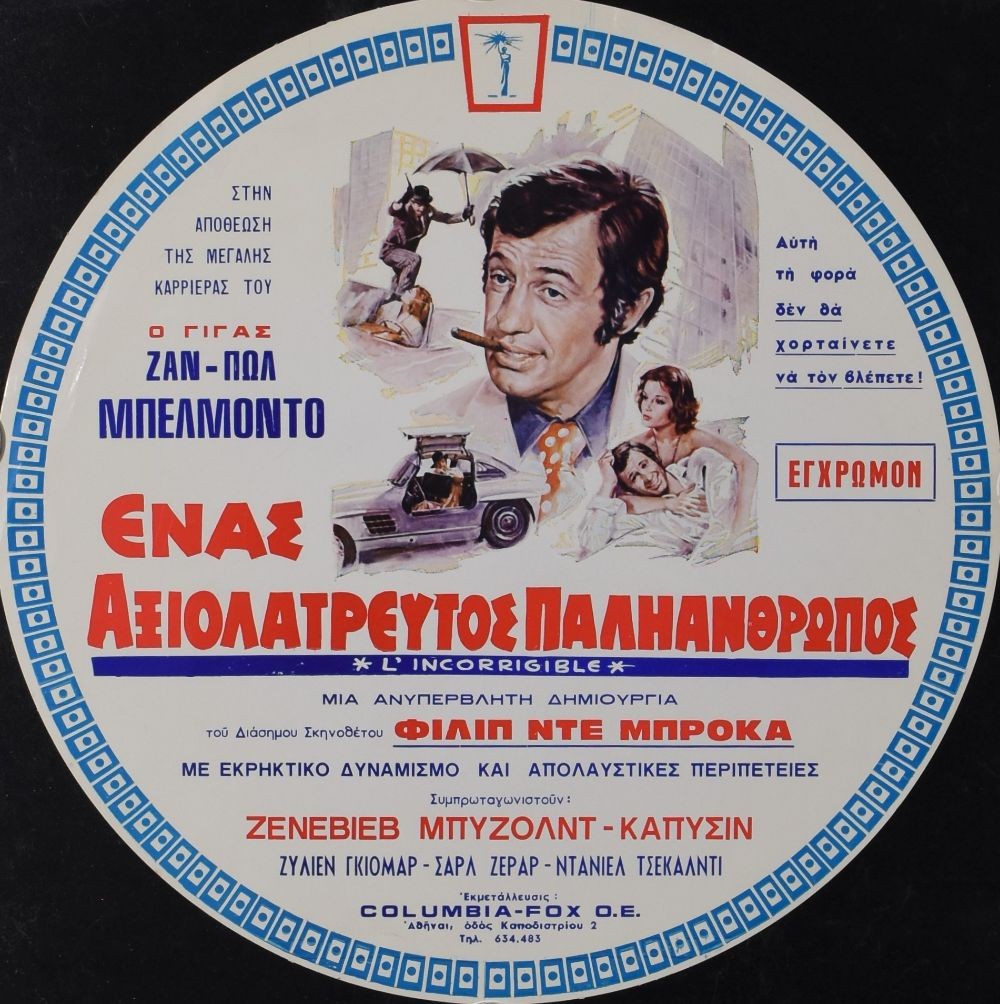 L'incorrigible original movie poster