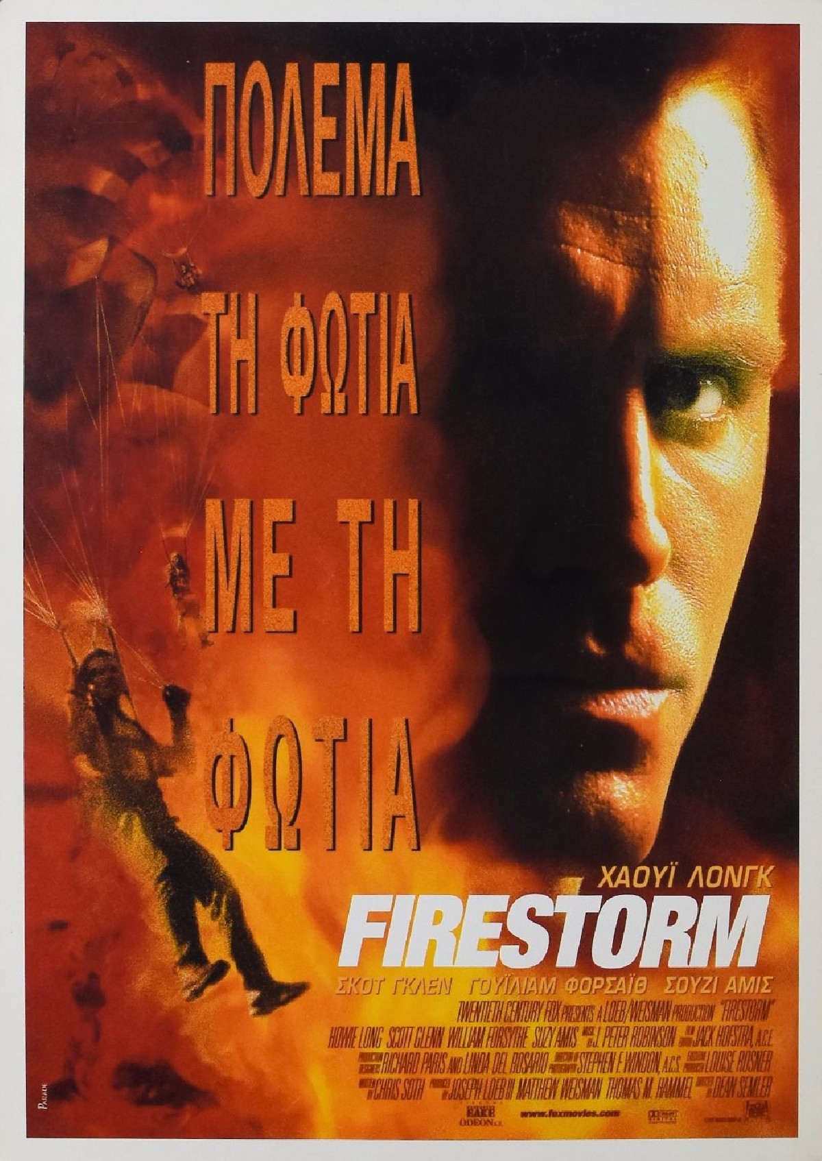 Firestorm