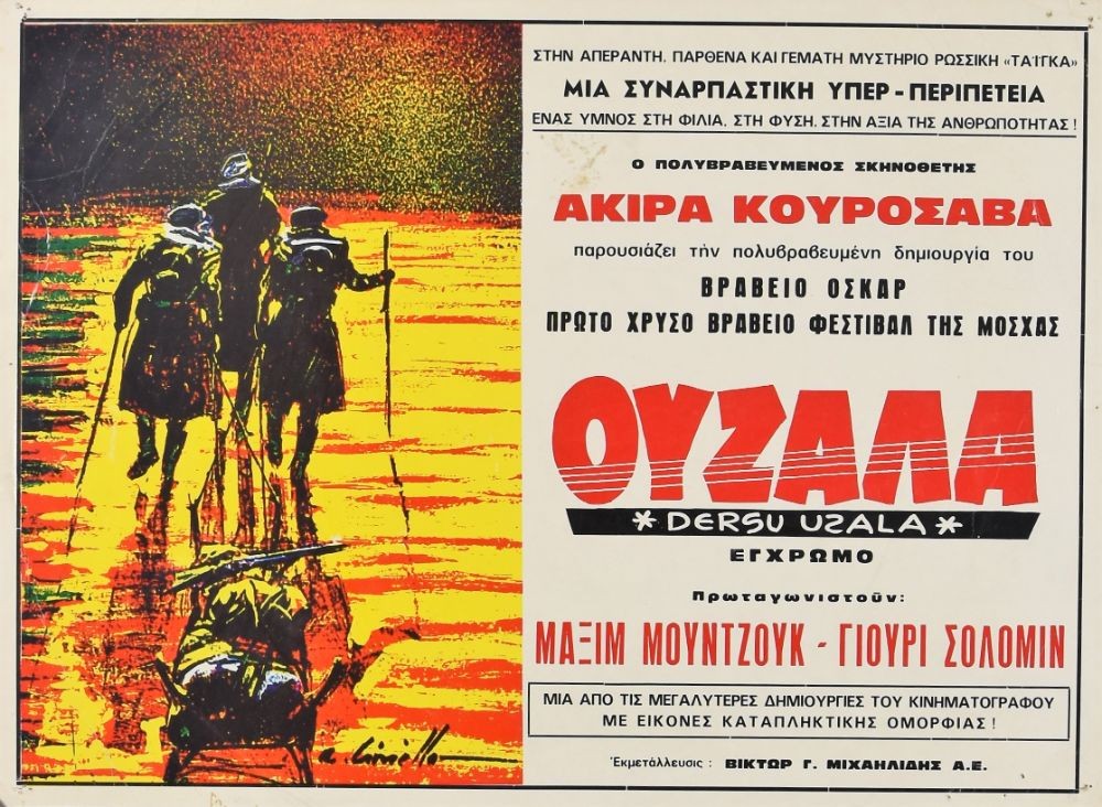dersu uzala original movie poster