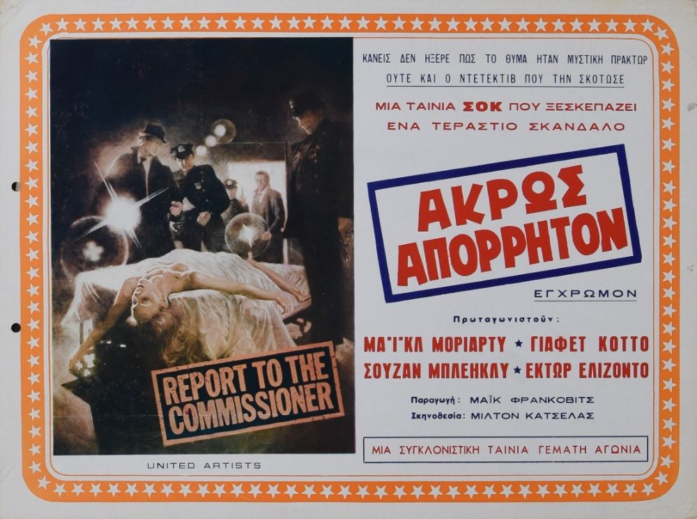 Report to the Commissioner original moivie poster