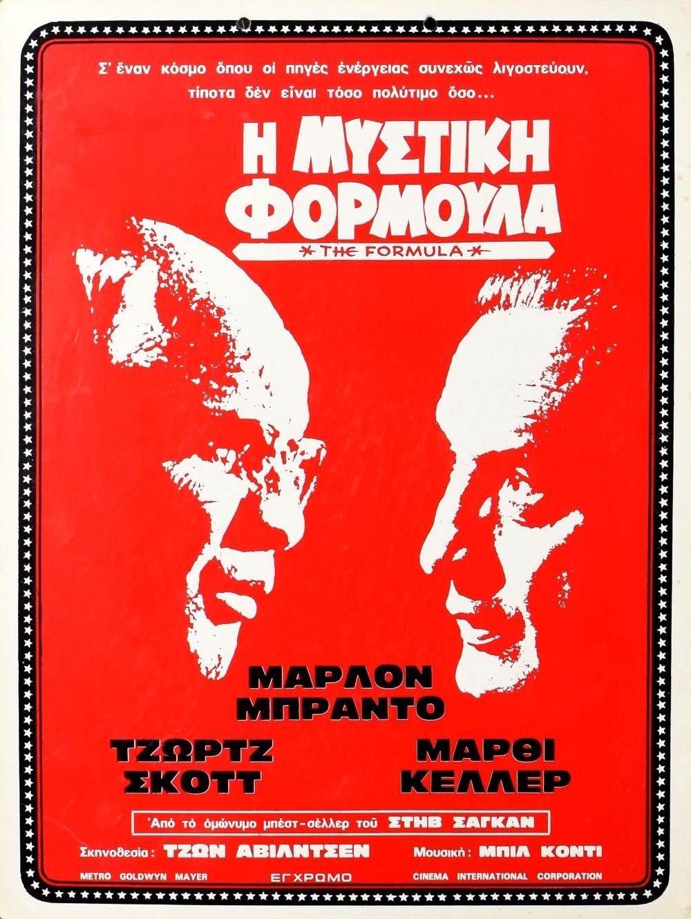 The Formula original movie poster