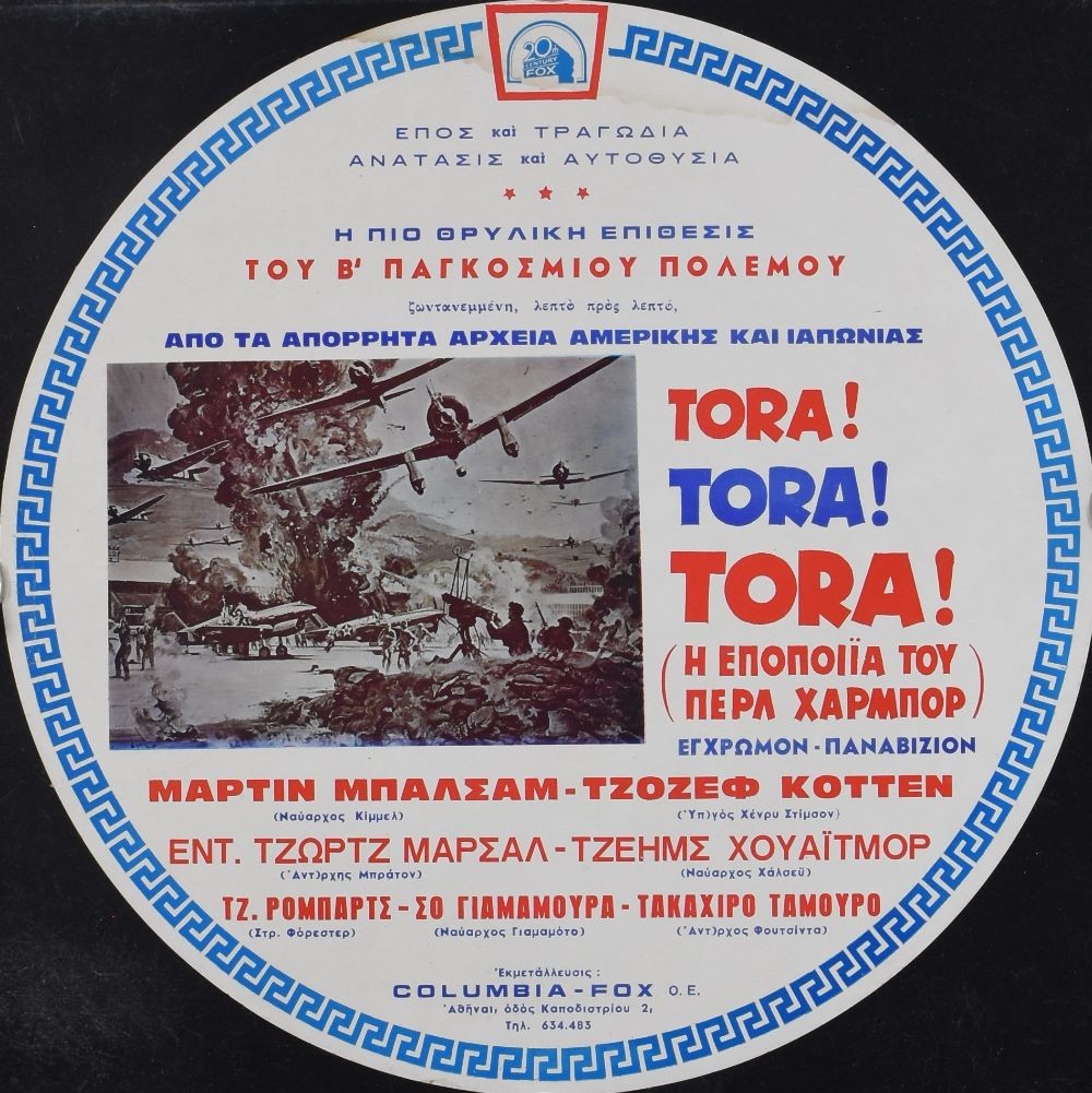 Tora! Tora! Tora! original movie poster