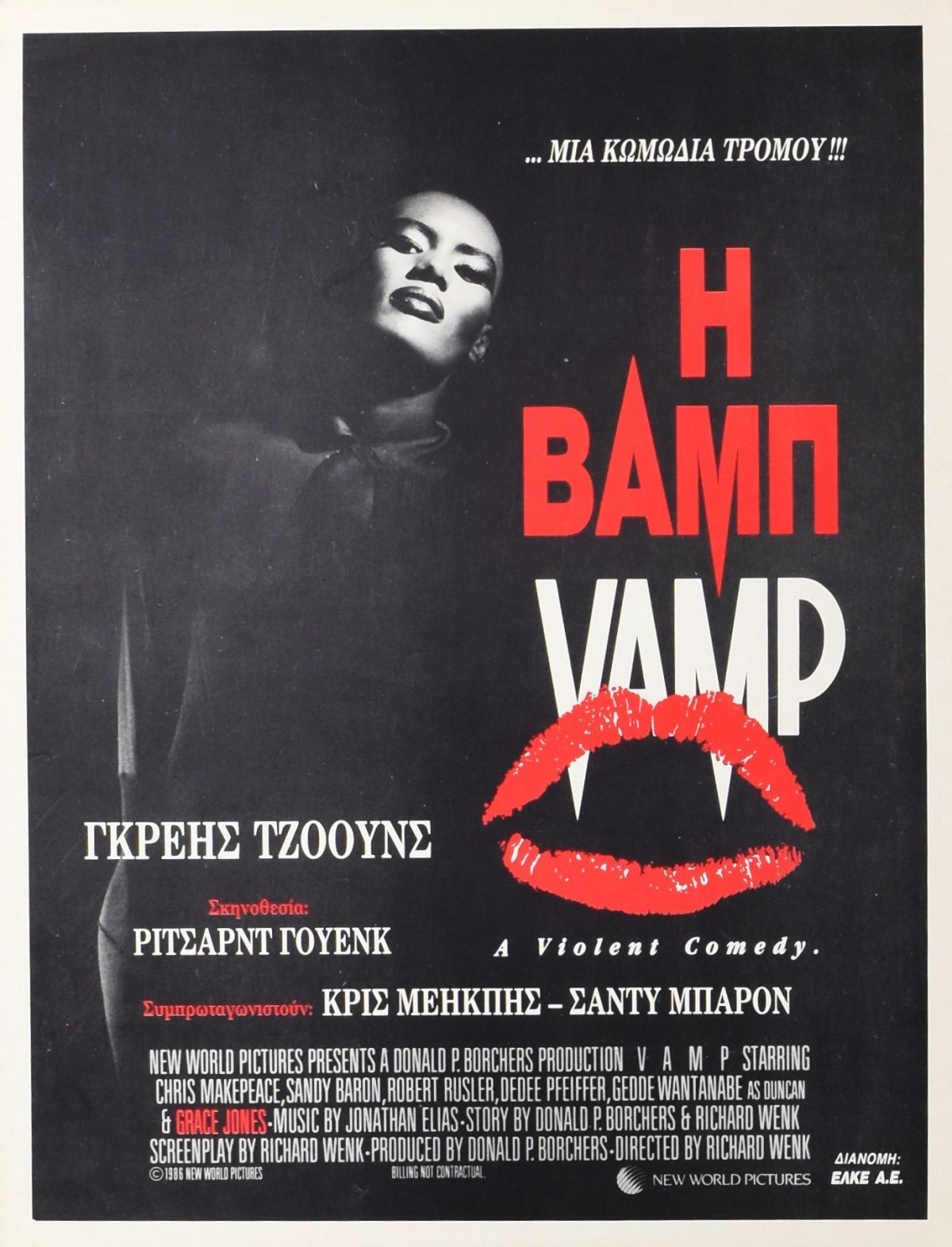 Vamp